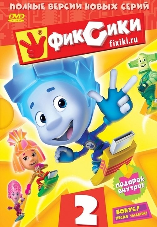 Poster for Season 2