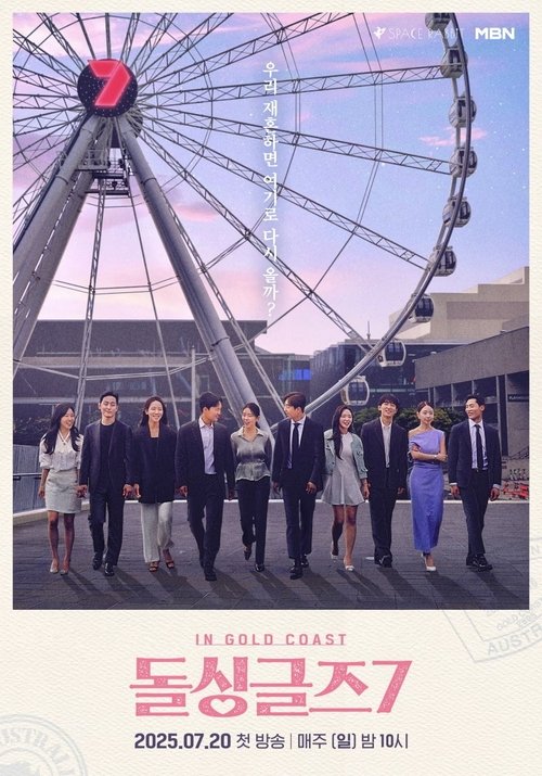 Poster for Season 7