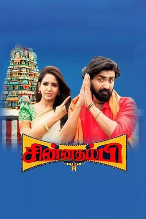 Poster for Chinna Thambi