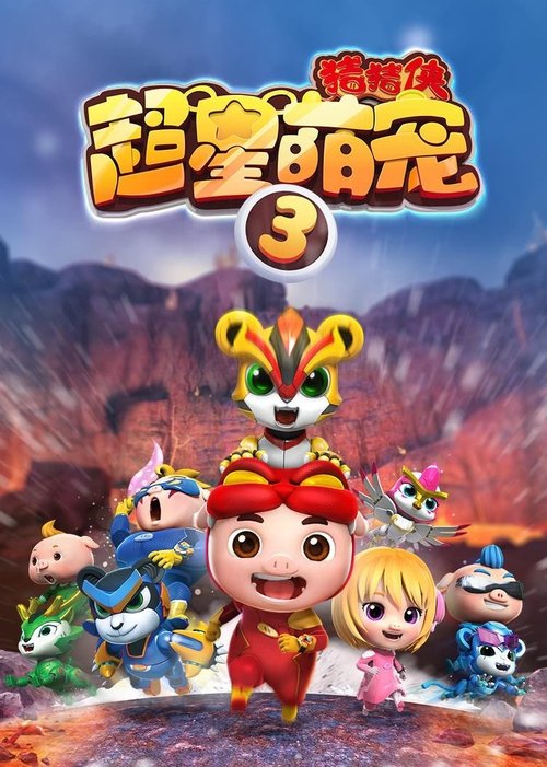 Poster for Season 15