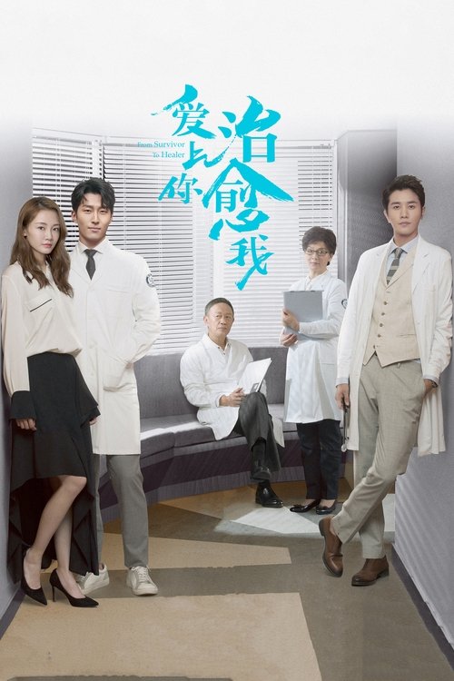 Poster for Season 1