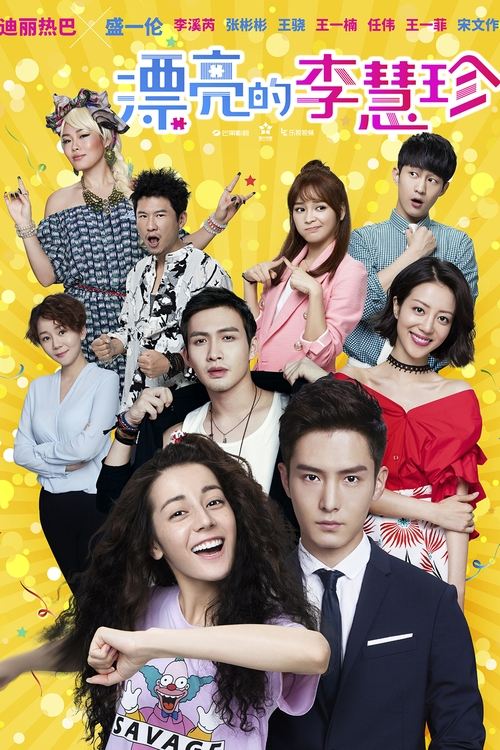 Poster for Season 1