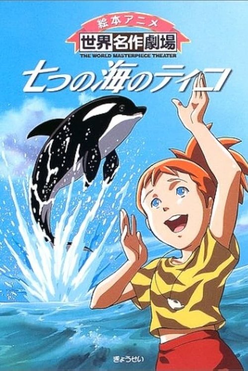 Poster for Season 1