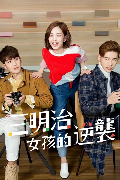 Poster for Season 1