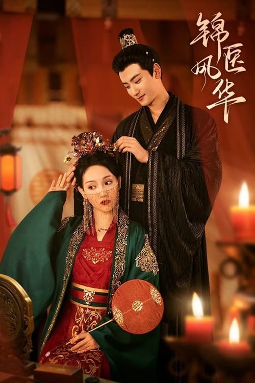 Poster for Season 1
