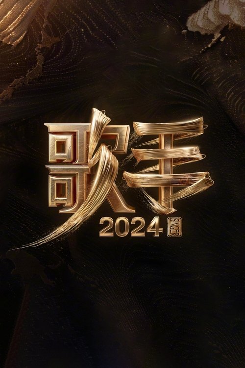 Poster for Season 9