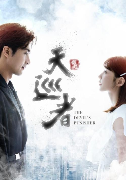 Poster for The Devil Punisher