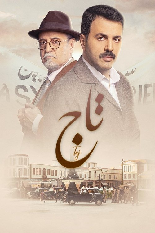 Poster for Season 1