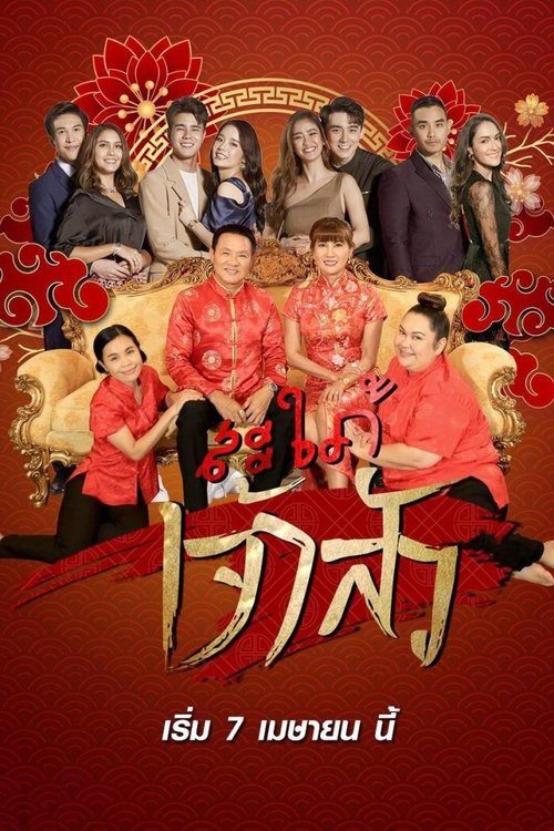 Poster for Season 1