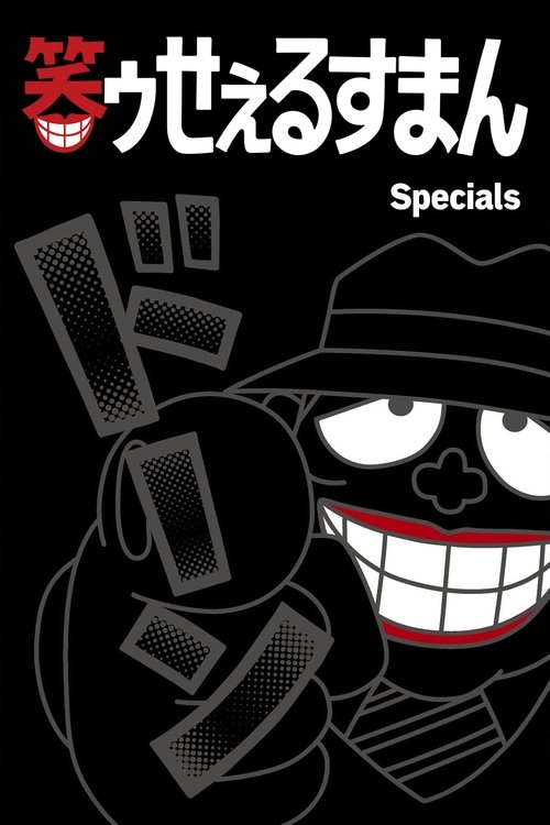 Poster for Specials