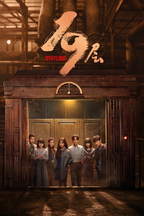 Poster for Season 1