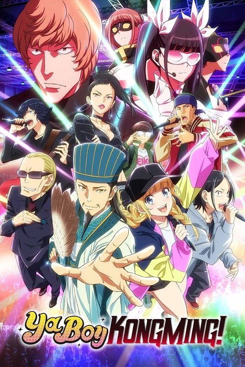Poster for Season 1
