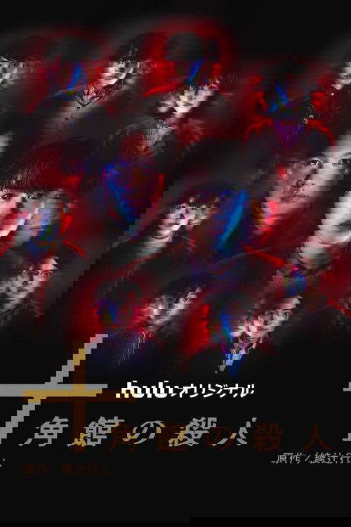 Poster for Season 1