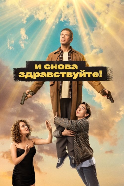 Poster for Season 2
