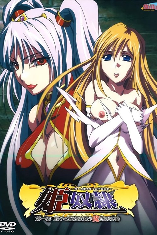 Poster for Hime Dorei: Mesu e to Ochiyuku Futago no Oujo