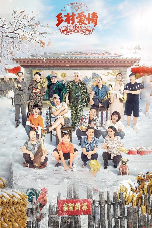 Poster for Season 12