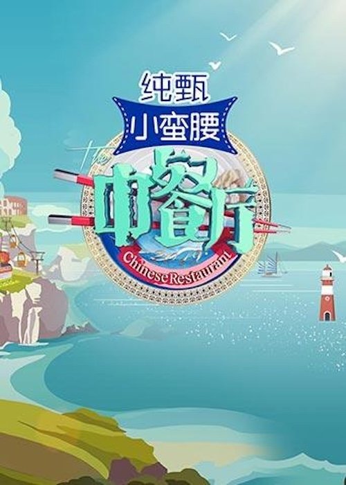 Poster for Season 3