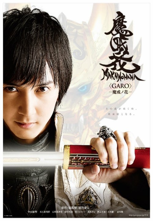Poster for The Makai Flower