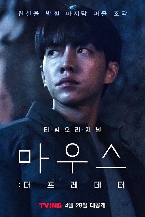 Poster for Season 1