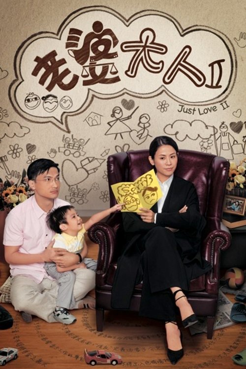 Poster for Season 1