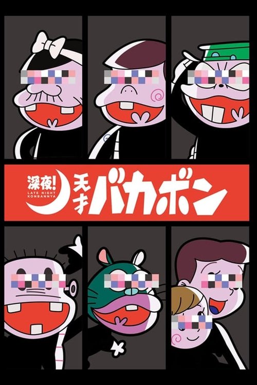 Poster for Season 1
