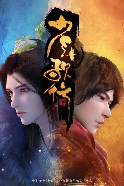 Poster for Season 1