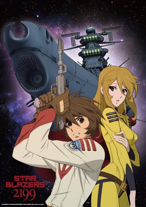Poster for Star Blazers [Space Battleship Yamato] 2199