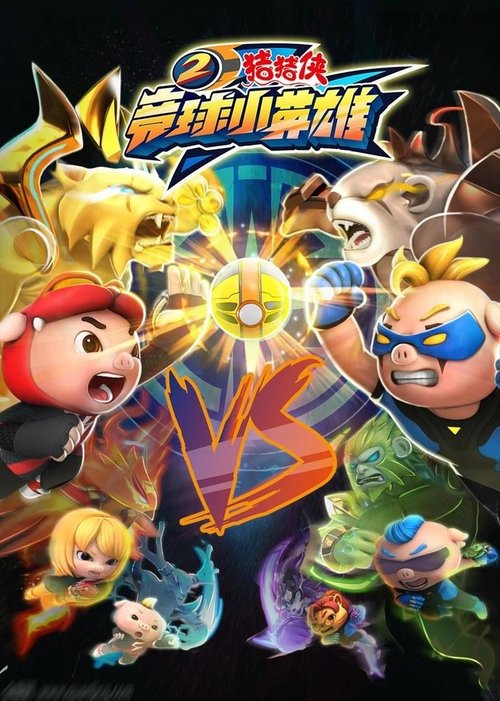 Poster for Season 18