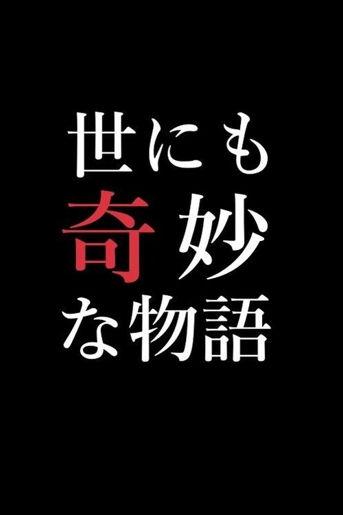 Poster for Season 4