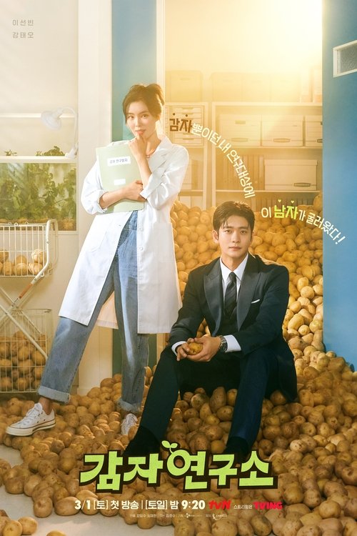 Poster for The Potato Lab