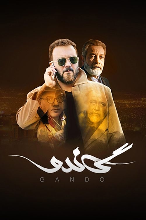 Poster for Gando