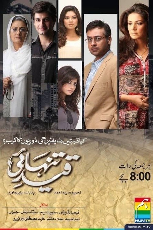 Poster for Qaid-e-Tanhai