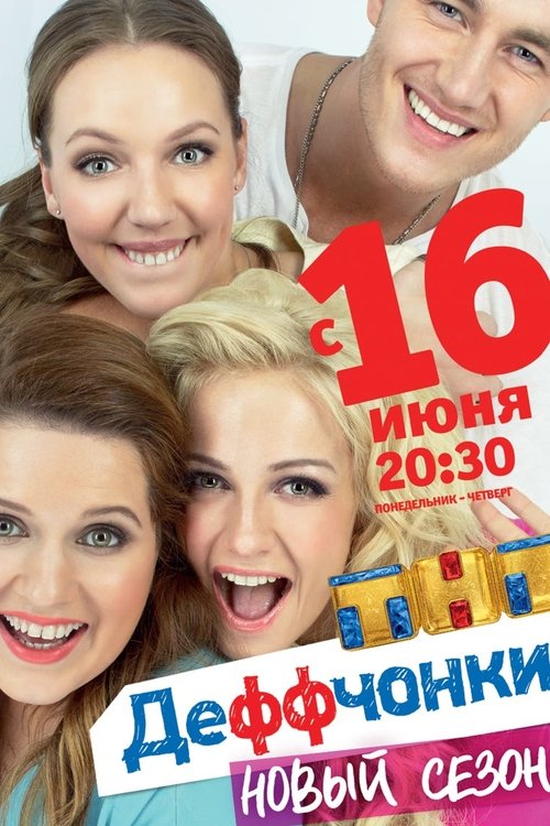 Poster for Season 4