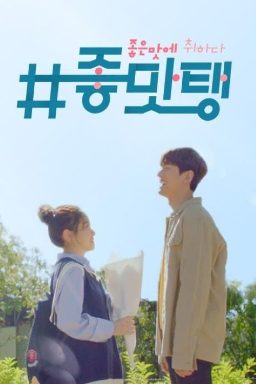 Poster for Season 1