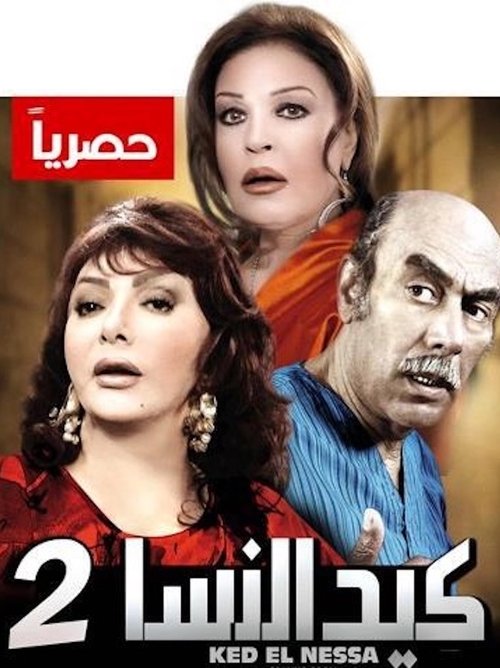 Poster for season 2