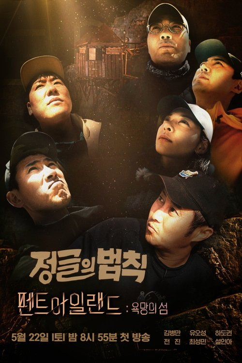 Poster for Season 57