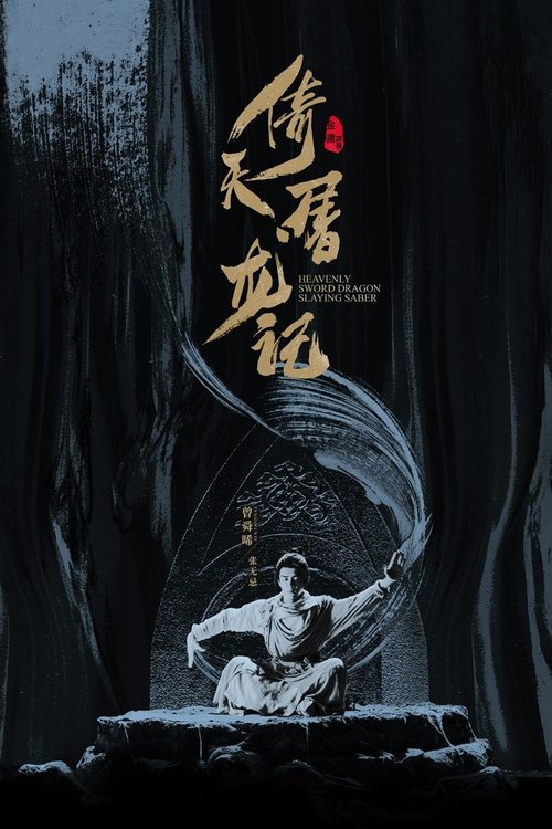 Poster for The Heaven Sword and the Dragon Saber