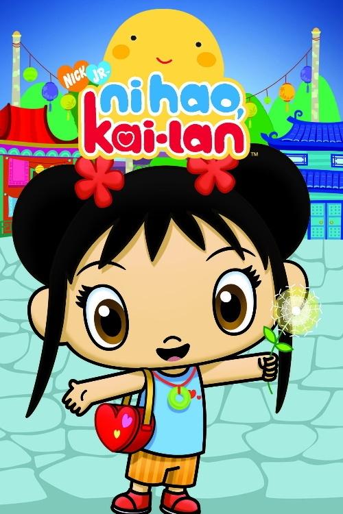 Poster for Ni Hao, Kai-Lan