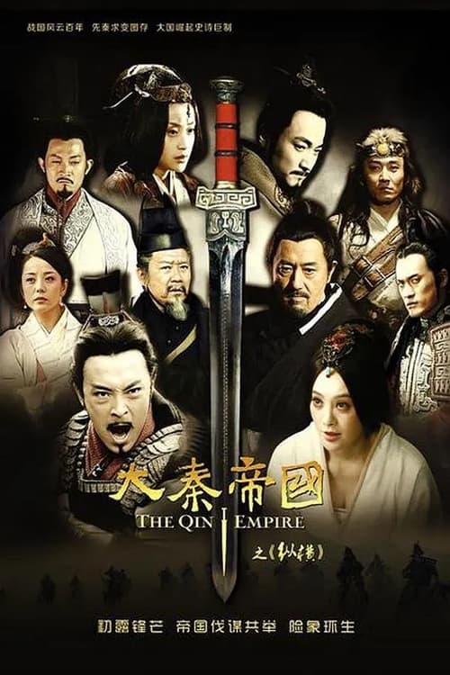 Poster for The Qin Empire Alliance