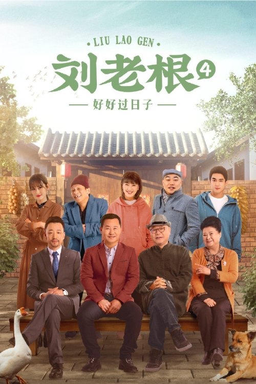 Poster for Season 4