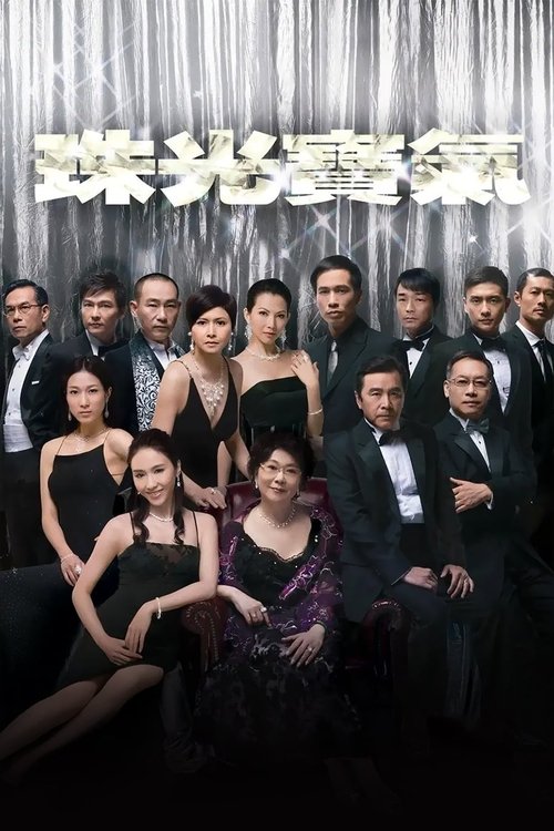 Poster for Season 1