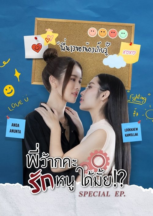 Poster for Specials