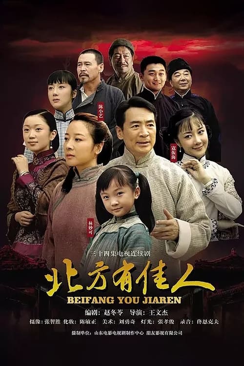 Poster for Beauty in North