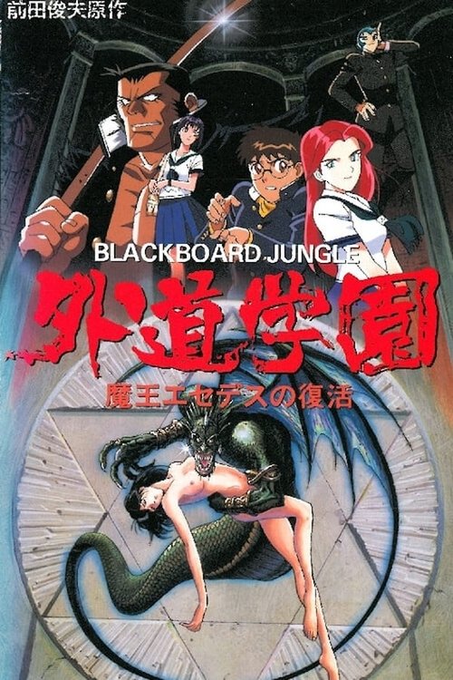 Poster for Season 1