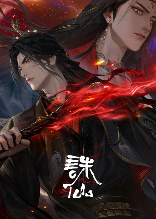 Poster for Season 3