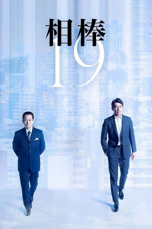 Poster for Season 19