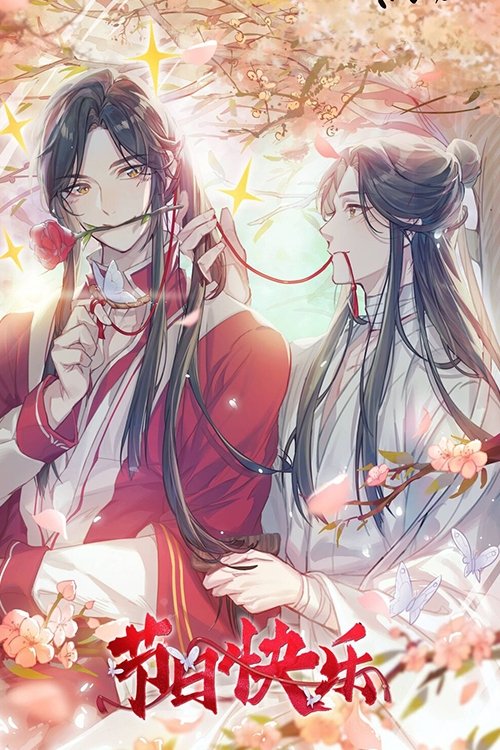 Poster for Heaven Official's Blessing