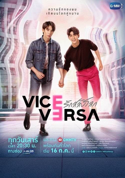 Poster for Vice Versa
