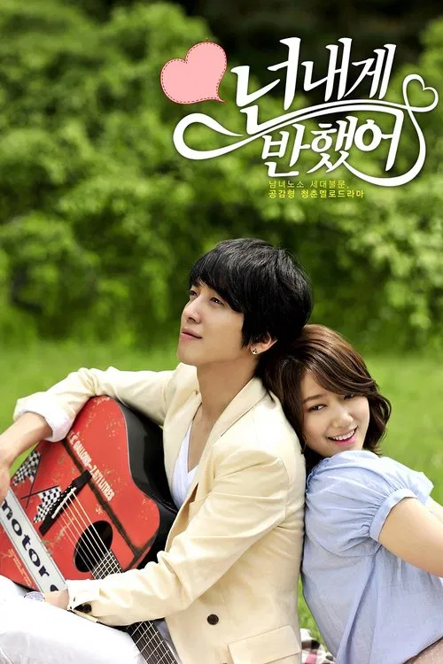 Poster for Heartstrings