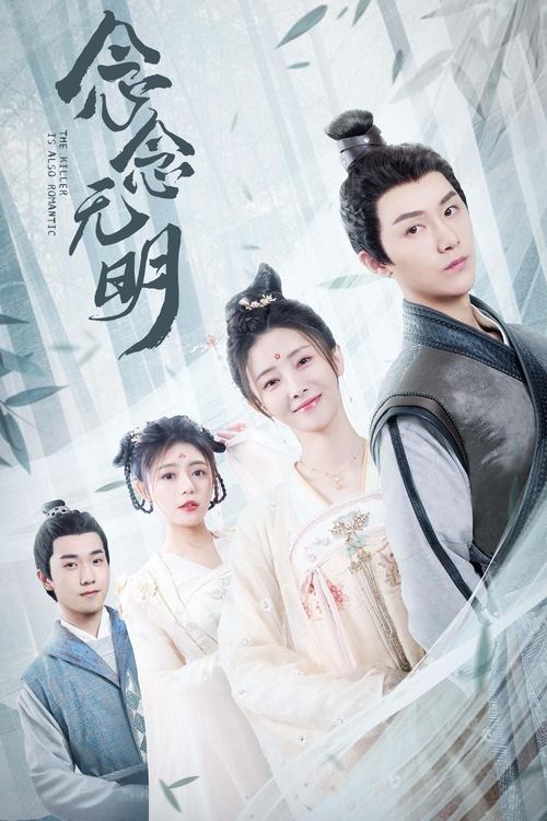 Poster for Season 1
